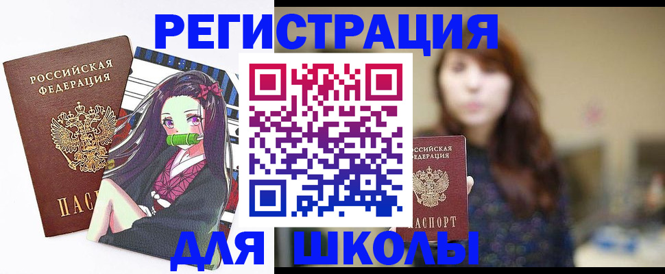 миграционный учет в Рошале