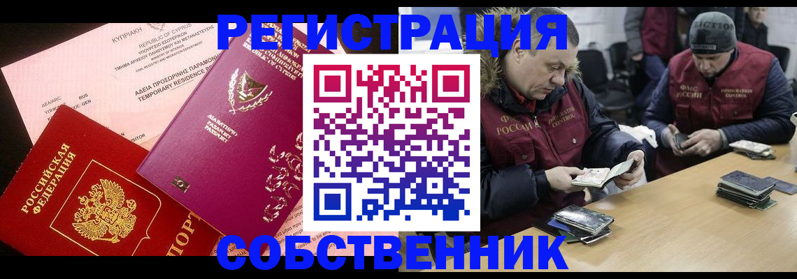 прописка поиск в Рошале
