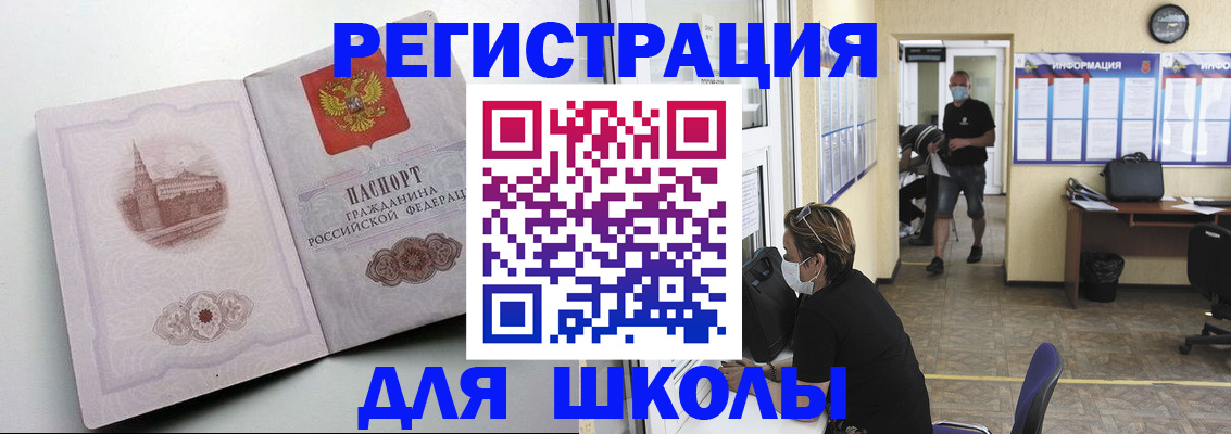регистрация в Рошале